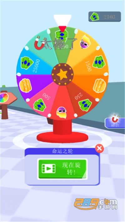 网红美食屋破解版免广告获得奖励