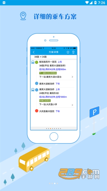 通卡出行app下载安装2023最新版v2.2.4安卓版