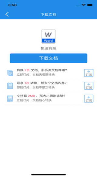 pdf转换器迅捷