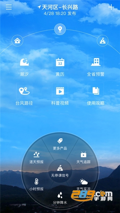 惠州市停课铃app下载2022最新版v2.8.6官方版