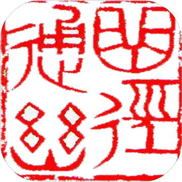 曲径通幽最新版