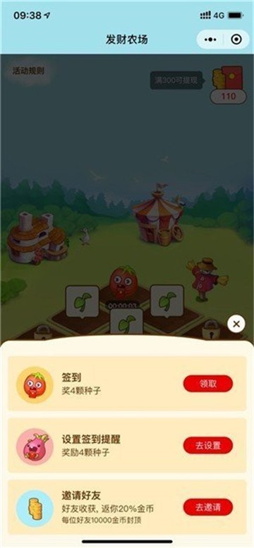 发发农场2红包版