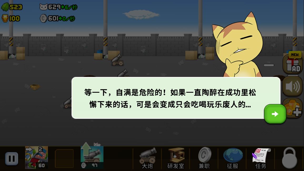 猫咪军团大作战小游戏 1.0.0安卓版