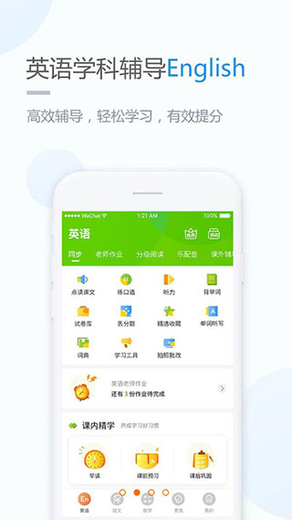 闽教学习