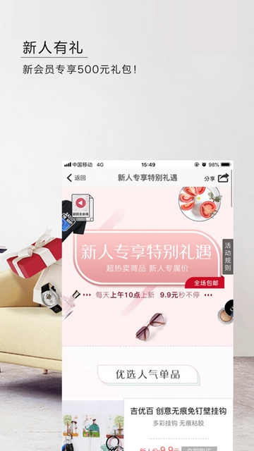 东方购物APPv5.4.50