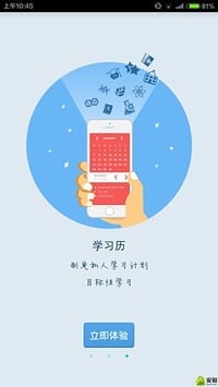 提分宝典apk