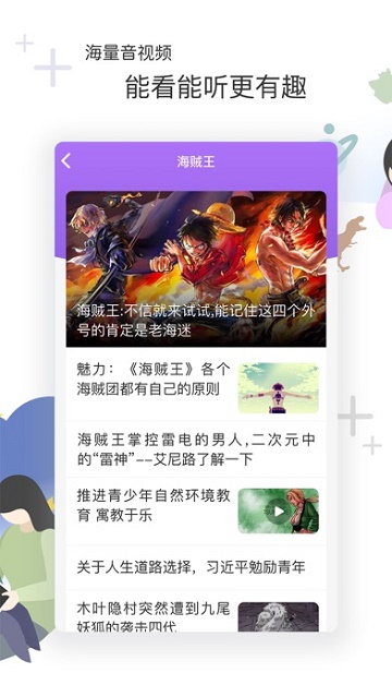 花漾搜索破解版app3.0.2突破限制版