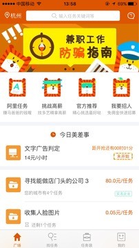 阿里众包官网版