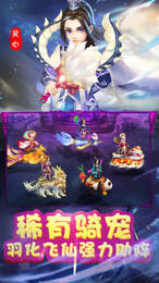 妖神世界手游