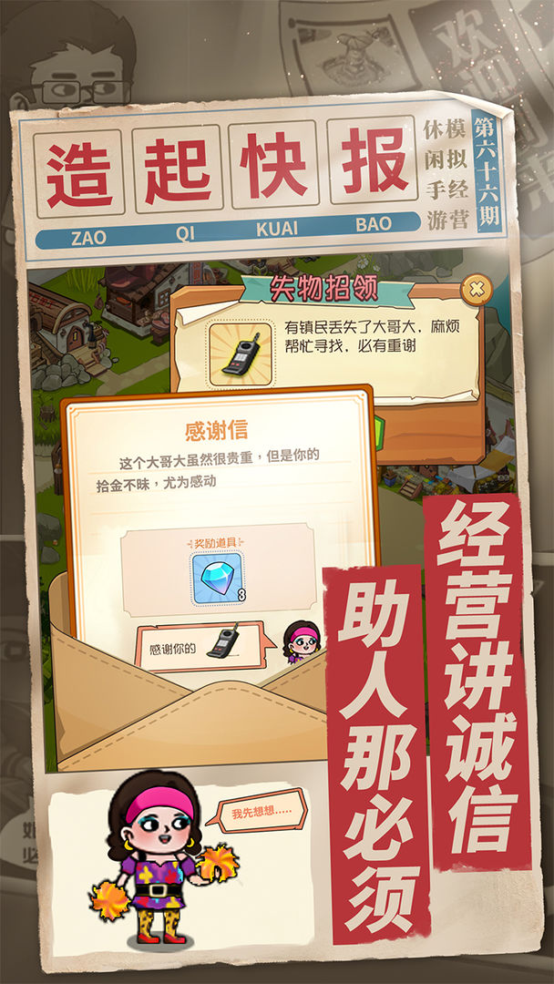 一起造起来无限金币版无限钻石版 1.7安卓版