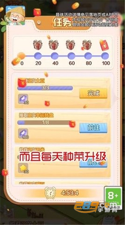 我的度假村免广告破解版v3.43.40安卓版