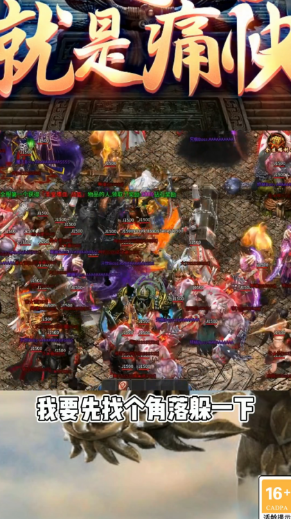 公益迷失传奇 2.1.0安卓版
