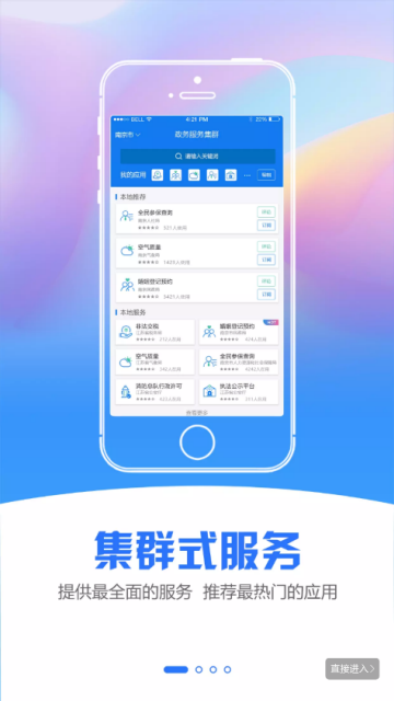 江苏政务服务苏州电子社保卡app官方版v7.2.1安卓版