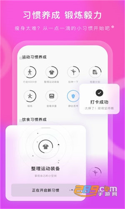 当燃运动app破解版下载v2.12.3最新版