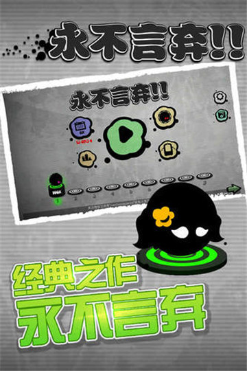 永不言弃（Give It Up）手游v4.6.1破解版