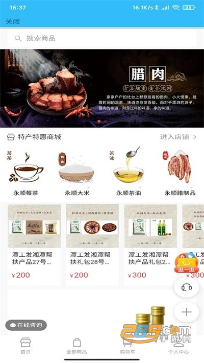 湘潭出行app官方版下载安装2022最新版本v1.3.1 安卓版