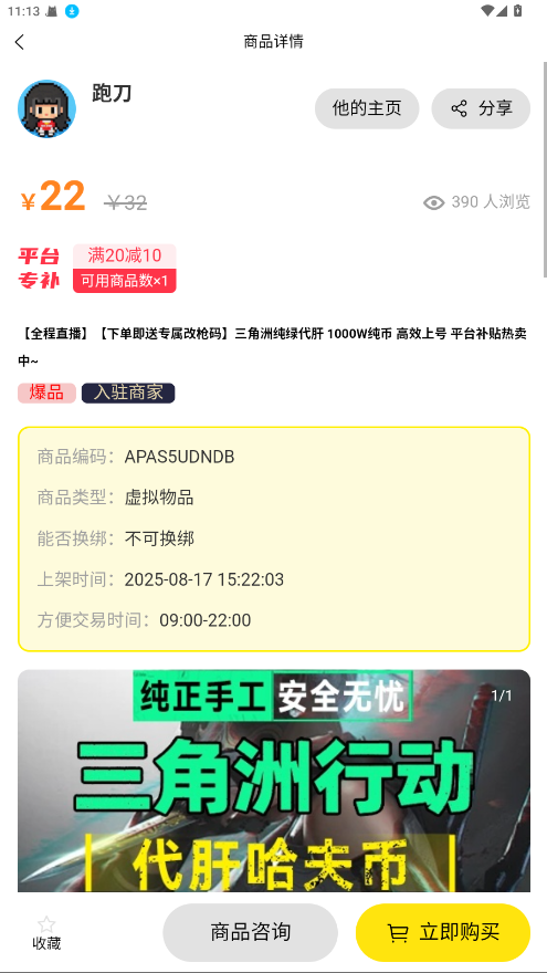 游盛186服务平台app 3.2.19安卓版