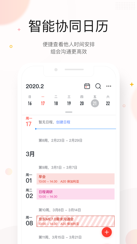 京东ME伙伴版