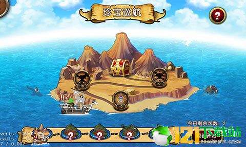 决战航海王APP