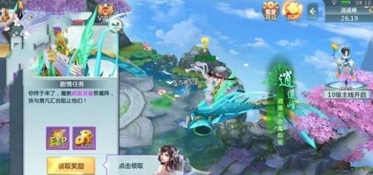 御剑飞升安卓版app