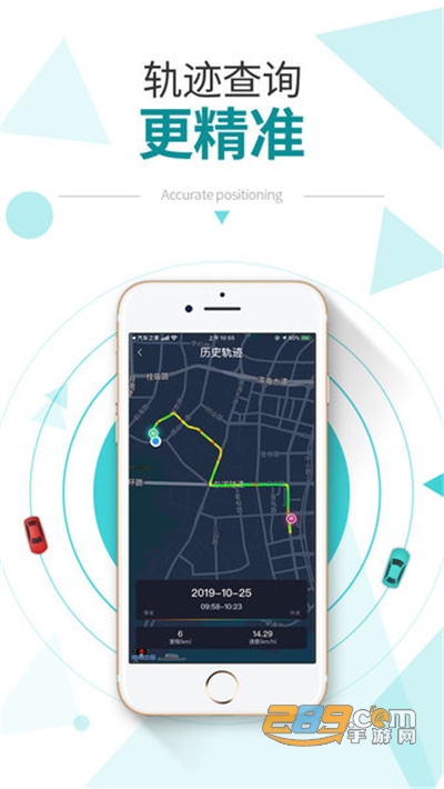 E星控app安卓版下载v2.4.0手机版