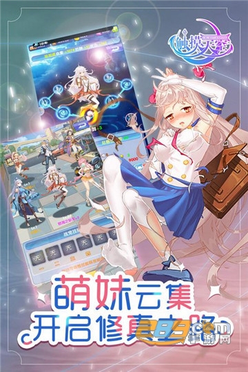 触摸天空九游礼包破解版v1.3.6.9安卓版