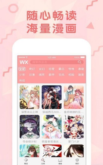 丝瓜漫画