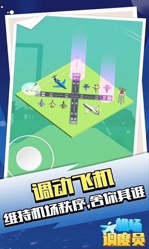 机场调度员（AMWE）