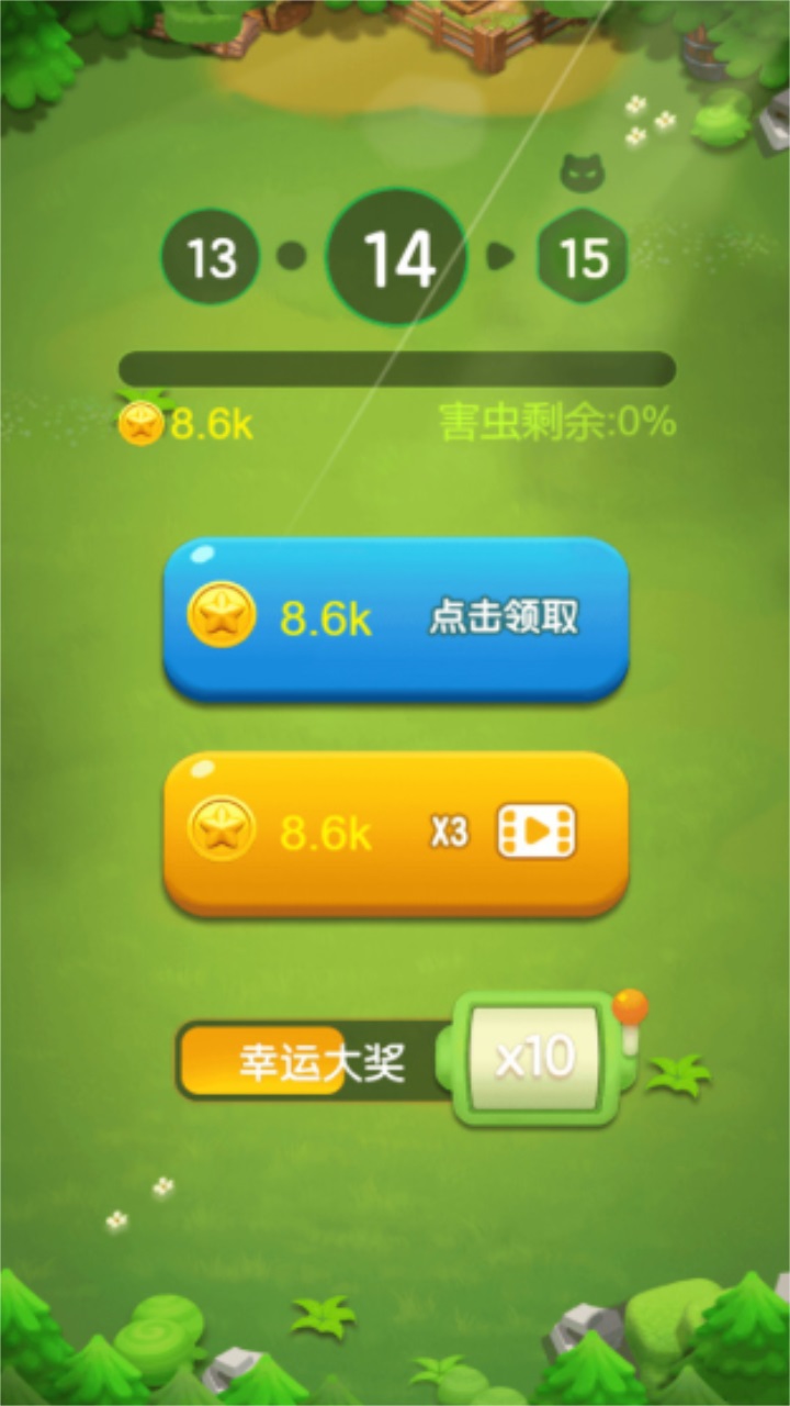 除虫大师 2022.10.26安卓版