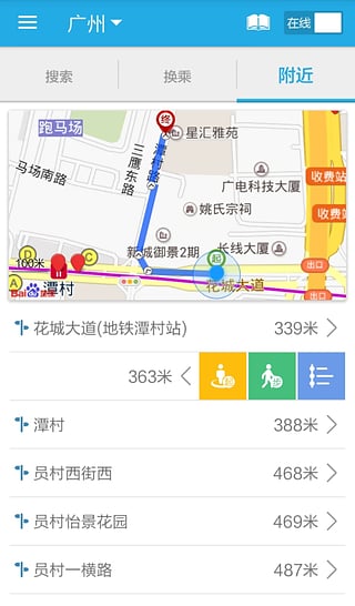 8684公交查询