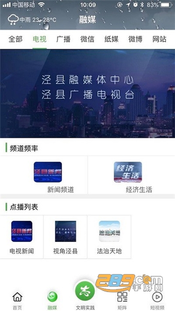 我的泾县官方app下载安卓版v3.0.2安卓版