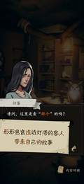 猫头鹰与灯塔