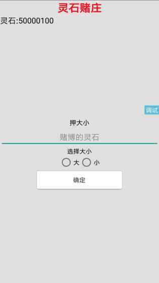 初入修仙界app