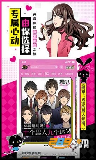 一零零一漫画无广告版