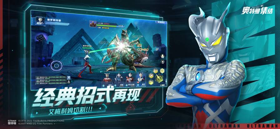 奥特曼集结苹果版