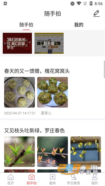 罗庄首发罗庄融媒app官方客户端v0.2.6安卓版