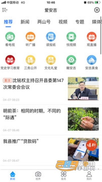爱安吉app下载官方客户端v3000.2.0安卓版