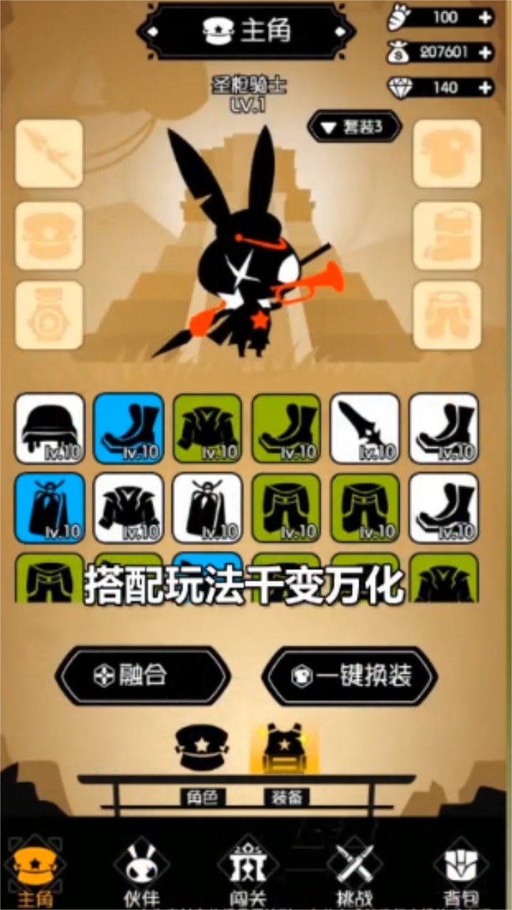 愤怒的兔子最新版
