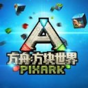 方块方舟手游app