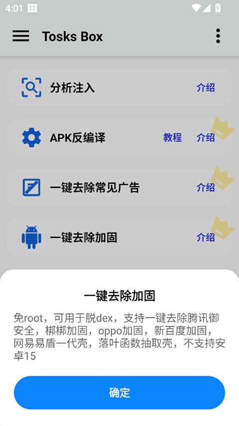 Tosks Box官方最新版本 1.50安卓版