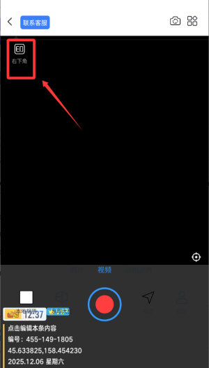 编辑水印打卡相机怎么编辑模版配图1