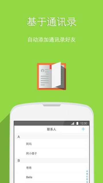 潮信安卓版APPv2.9.2