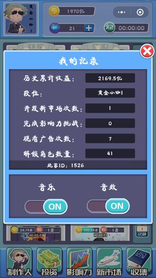全民大明星APP