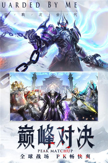神之继承者无限钻石版下载
