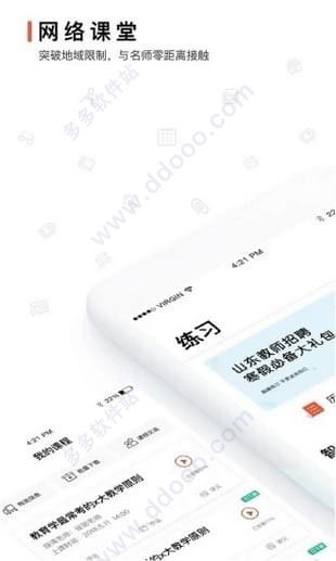 超格教育
