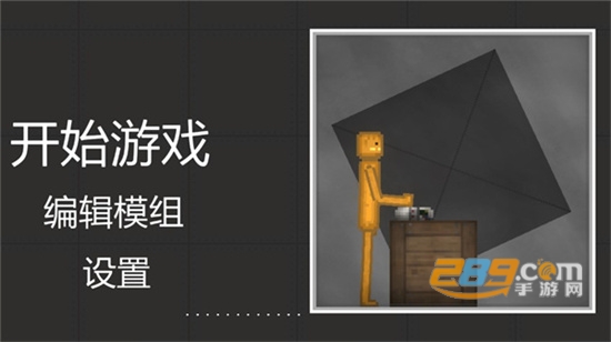 甜瓜游乐场汉化版(自带模组)无广告2024最新版