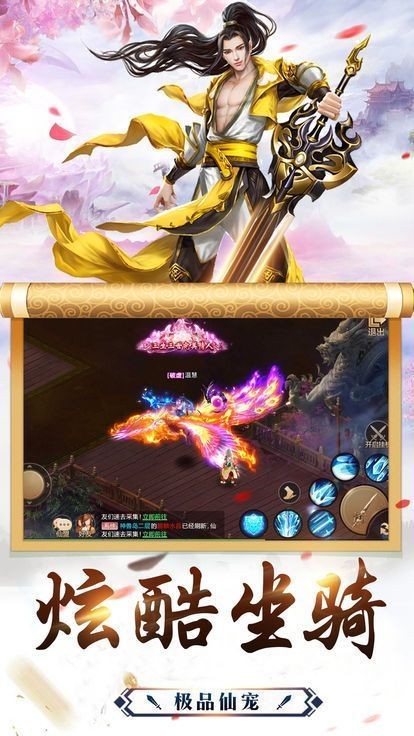 一剑帝临APP