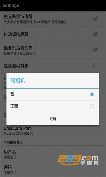 droidcamx手机端安卓下载2022最新版v6.8官方版