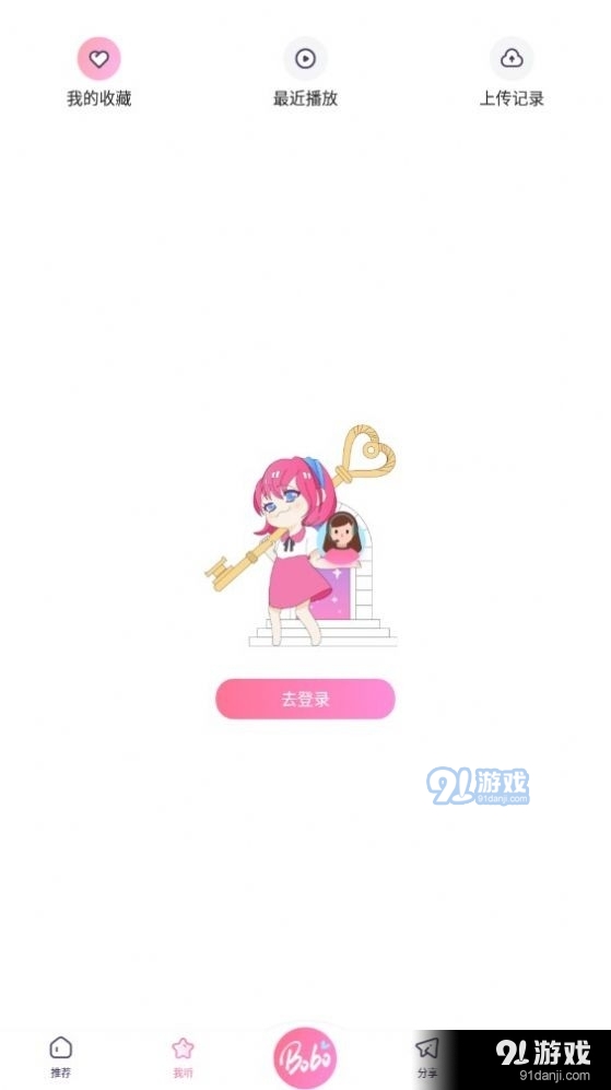 啵啵fm