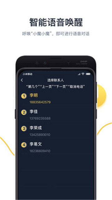 小魔出行appv2.5.3安卓版